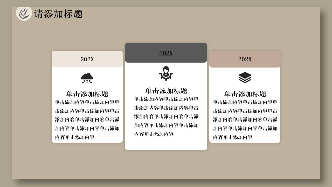 室内设计 (12).pptx